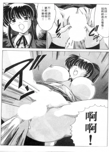 [Watanabe Yoshimasa] Sweet Rain | 清純妹妹辣房客 [Chinese] - page 31