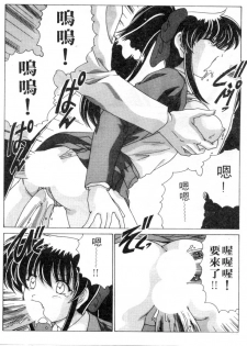 [Watanabe Yoshimasa] Sweet Rain | 清純妹妹辣房客 [Chinese] - page 33