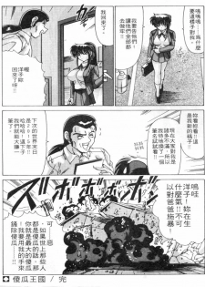 [Watanabe Yoshimasa] Sweet Rain | 清純妹妹辣房客 [Chinese] - page 35