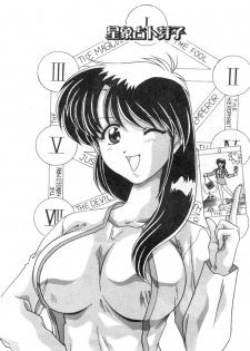 [Watanabe Yoshimasa] Sweet Rain | 清純妹妹辣房客 [Chinese] - page 36