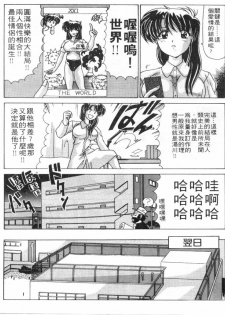 [Watanabe Yoshimasa] Sweet Rain | 清純妹妹辣房客 [Chinese] - page 39