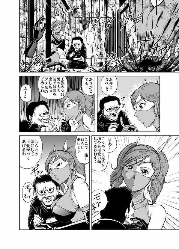 [Circle GGM] Yattsusaki Ryoujoku! Onna Darake no Heishi Gundan page 47 full