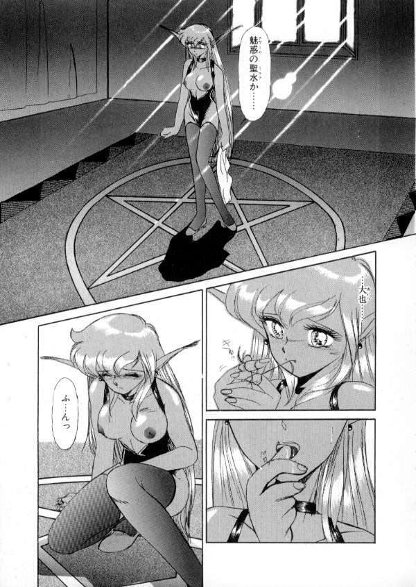 [Miyamoto Rumi] Tokyo Majo Stick Zenpen page 101 full