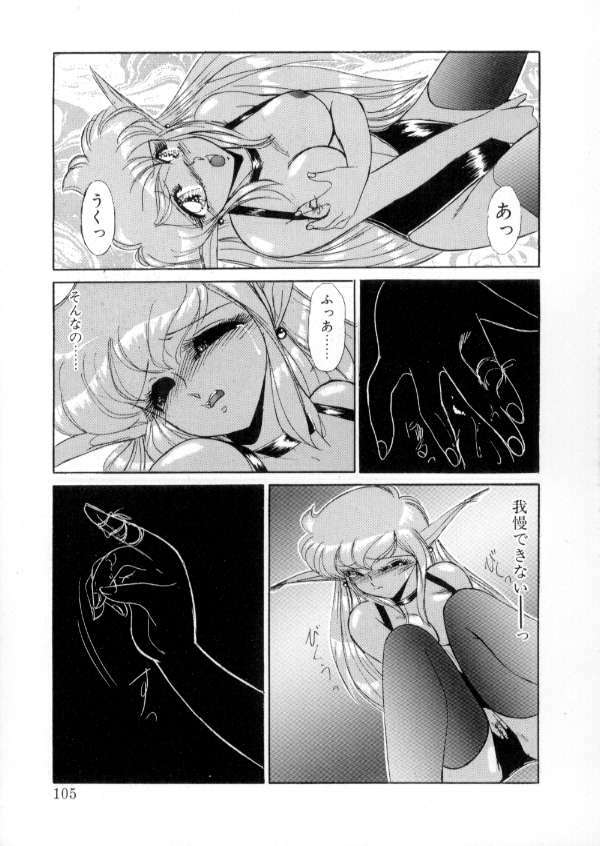 [Miyamoto Rumi] Tokyo Majo Stick Zenpen page 103 full