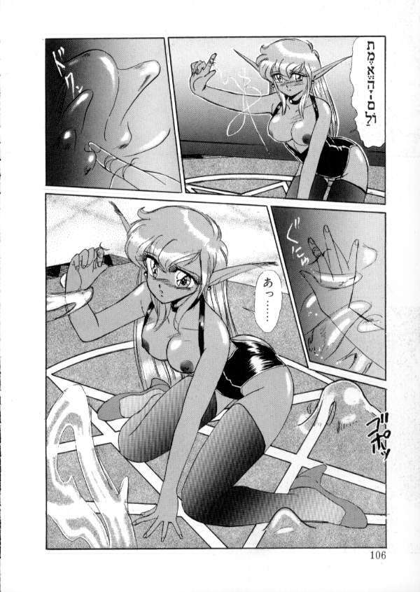 [Miyamoto Rumi] Tokyo Majo Stick Zenpen page 104 full