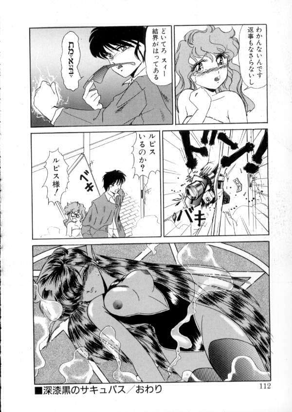 [Miyamoto Rumi] Tokyo Majo Stick Zenpen page 110 full