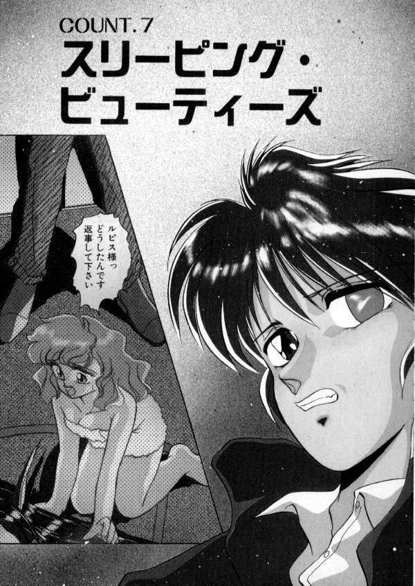 [Miyamoto Rumi] Tokyo Majo Stick Zenpen page 113 full