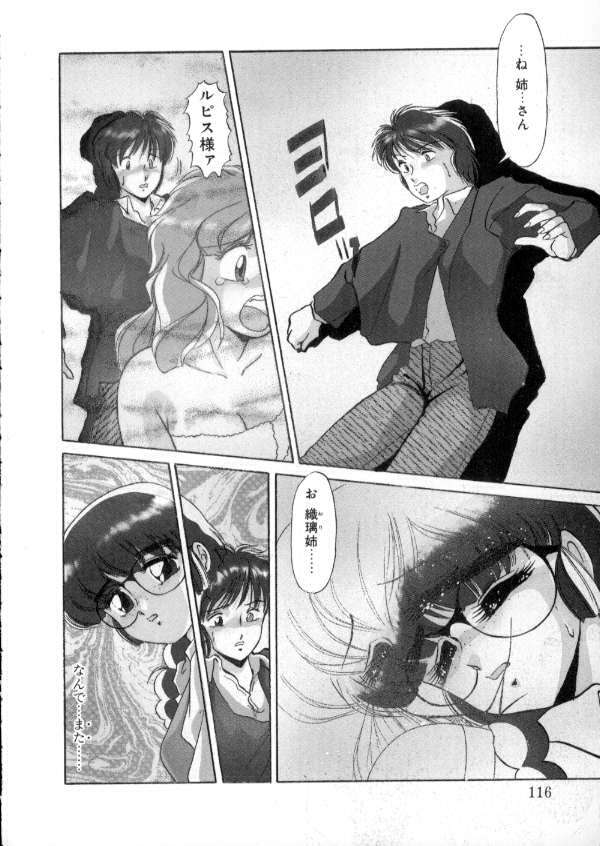 [Miyamoto Rumi] Tokyo Majo Stick Zenpen page 114 full