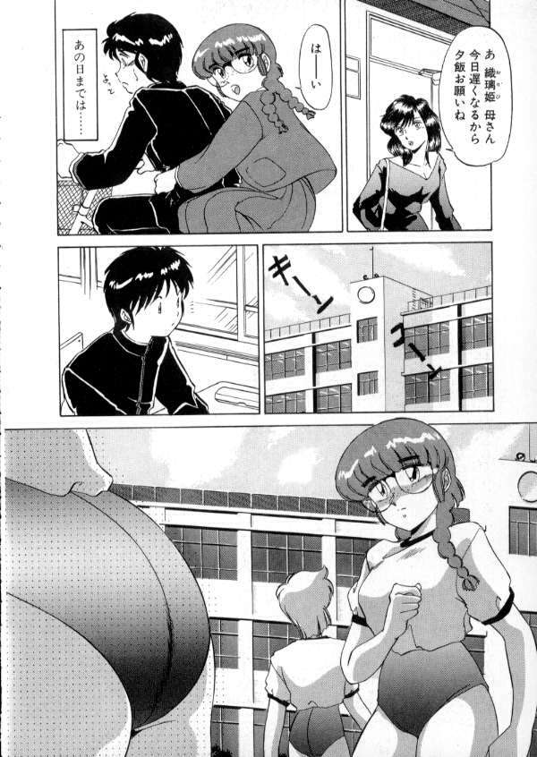 [Miyamoto Rumi] Tokyo Majo Stick Zenpen page 116 full
