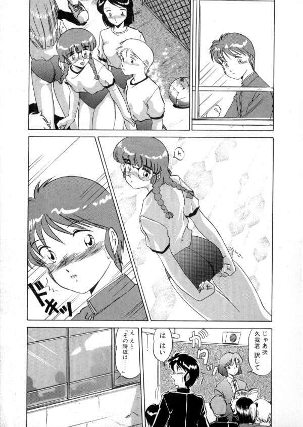 [Miyamoto Rumi] Tokyo Majo Stick Zenpen page 117 full