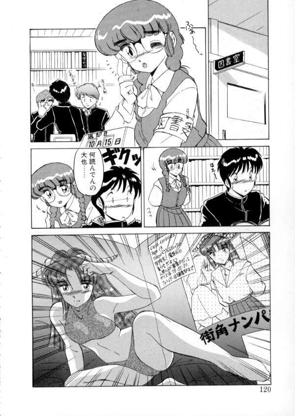 [Miyamoto Rumi] Tokyo Majo Stick Zenpen page 118 full