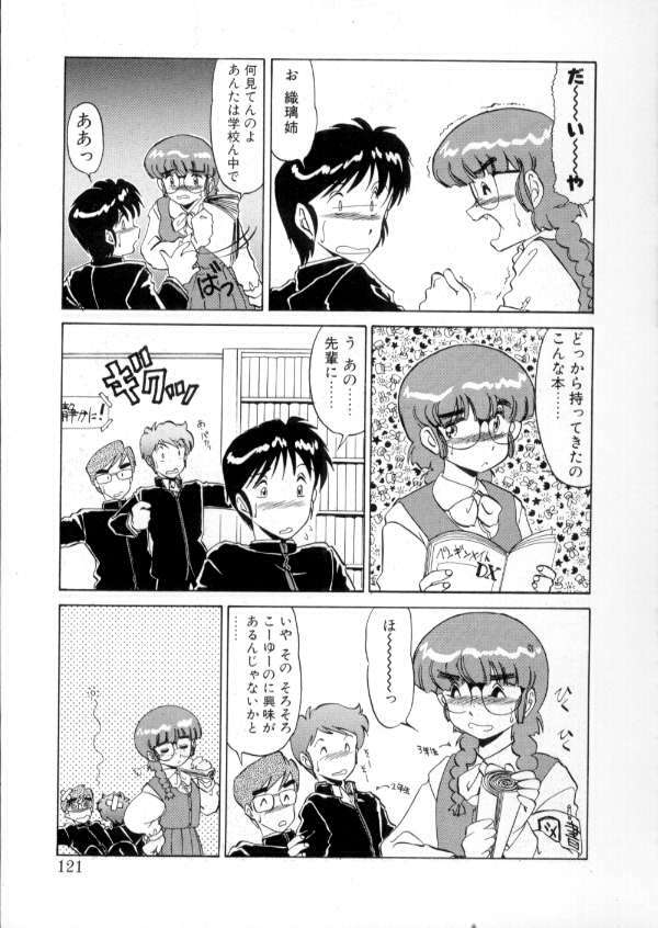 [Miyamoto Rumi] Tokyo Majo Stick Zenpen page 119 full