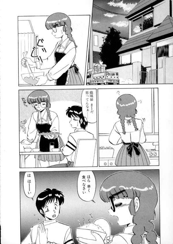 [Miyamoto Rumi] Tokyo Majo Stick Zenpen page 120 full