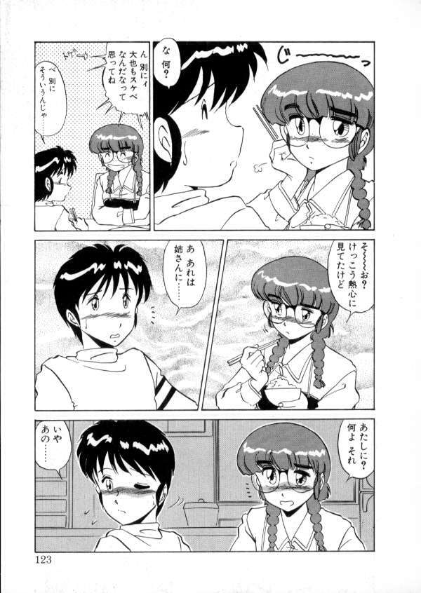 [Miyamoto Rumi] Tokyo Majo Stick Zenpen page 121 full