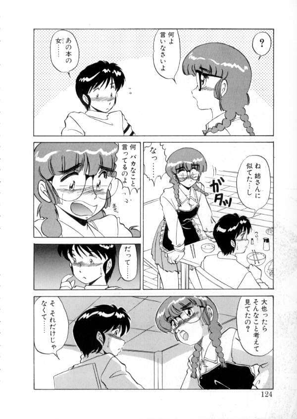 [Miyamoto Rumi] Tokyo Majo Stick Zenpen page 122 full