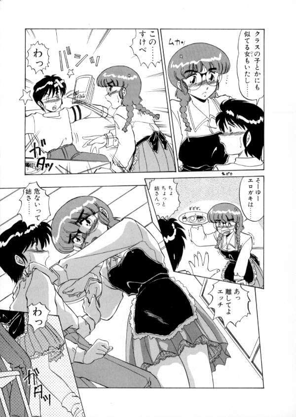 [Miyamoto Rumi] Tokyo Majo Stick Zenpen page 123 full
