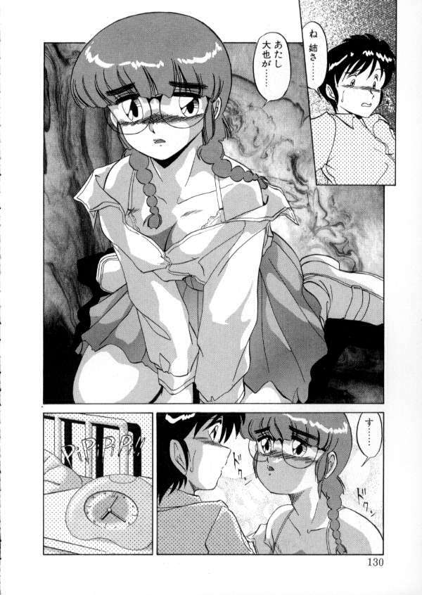 [Miyamoto Rumi] Tokyo Majo Stick Zenpen page 128 full