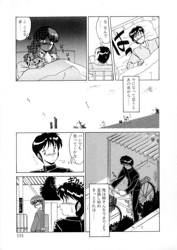 [Miyamoto Rumi] Tokyo Majo Stick Zenpen page 129 full