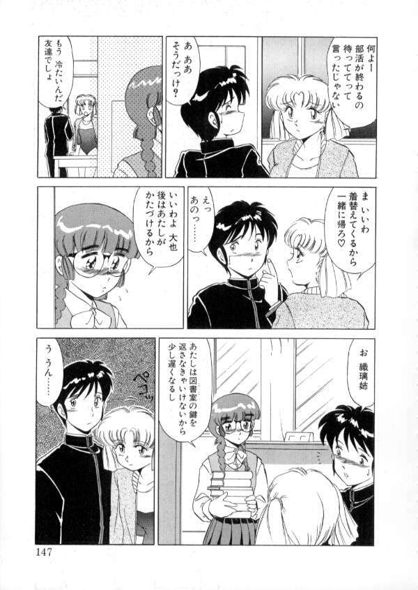[Miyamoto Rumi] Tokyo Majo Stick Zenpen page 145 full