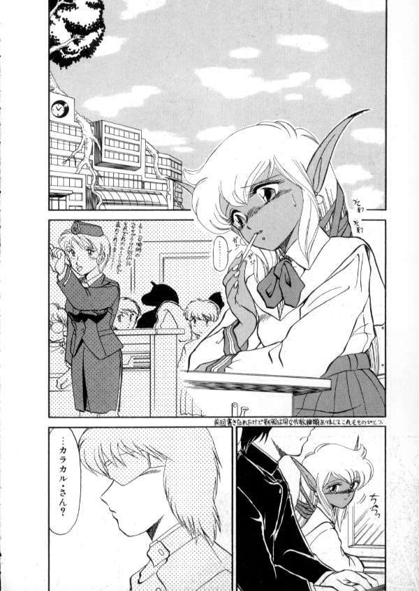 [Miyamoto Rumi] Tokyo Majo Stick Zenpen page 46 full