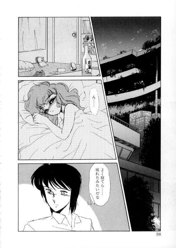 [Miyamoto Rumi] Tokyo Majo Stick Zenpen page 96 full