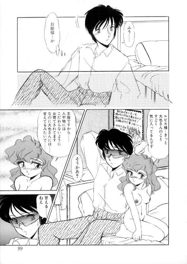 [Miyamoto Rumi] Tokyo Majo Stick Zenpen page 97 full