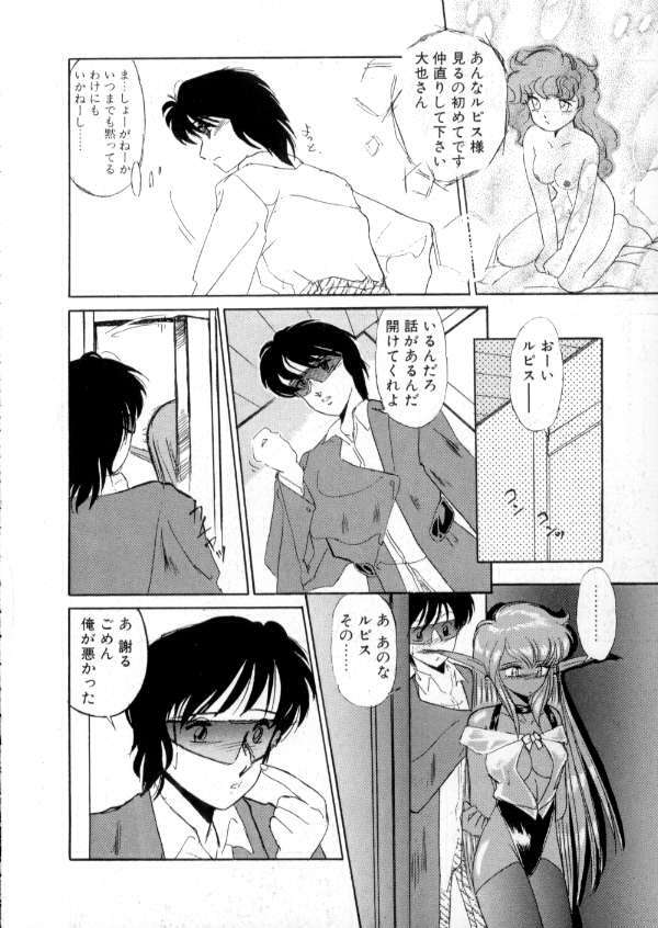 [Miyamoto Rumi] Tokyo Majo Stick Zenpen page 98 full