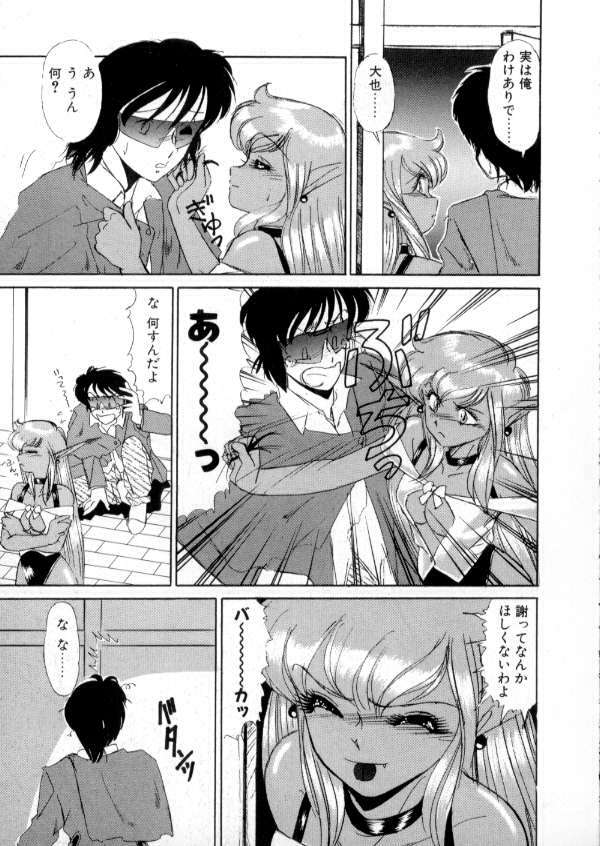 [Miyamoto Rumi] Tokyo Majo Stick Zenpen page 99 full