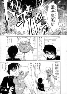 [Miyamoto Rumi] Tokyo Majo Stick Zenpen - page 15