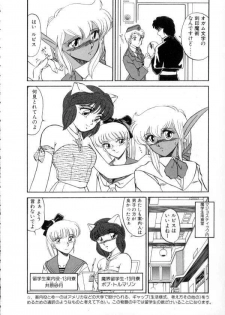 [Miyamoto Rumi] Tokyo Majo Stick Zenpen - page 48