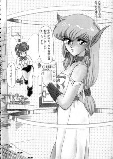 [Miyamoto Rumi] Tokyo Majo Stick Zenpen - page 6