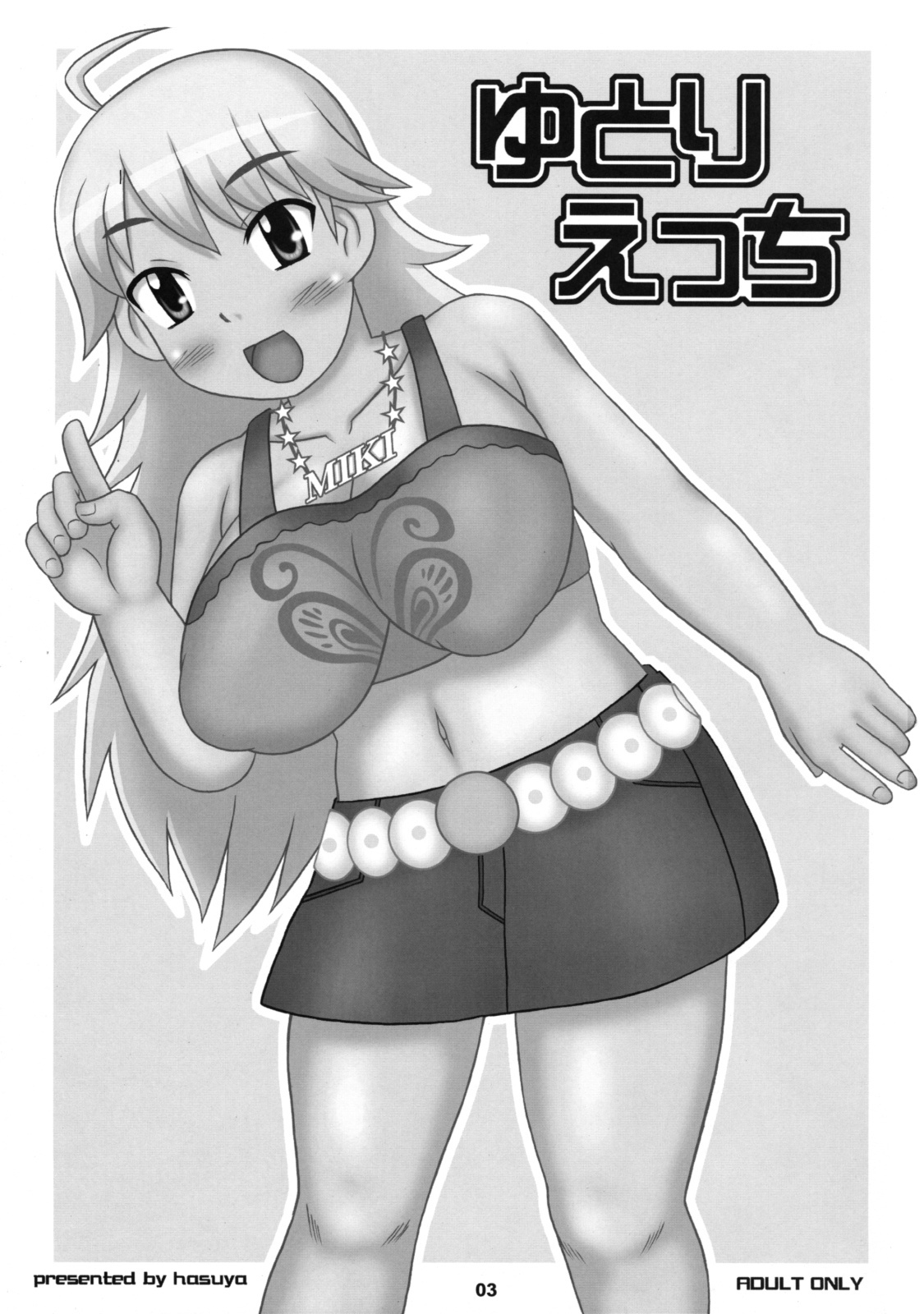 (C75) [Hasuya (Mikagezawa Ren)] Yutori Ecchi (THE iDOLM@STER) page 2 full