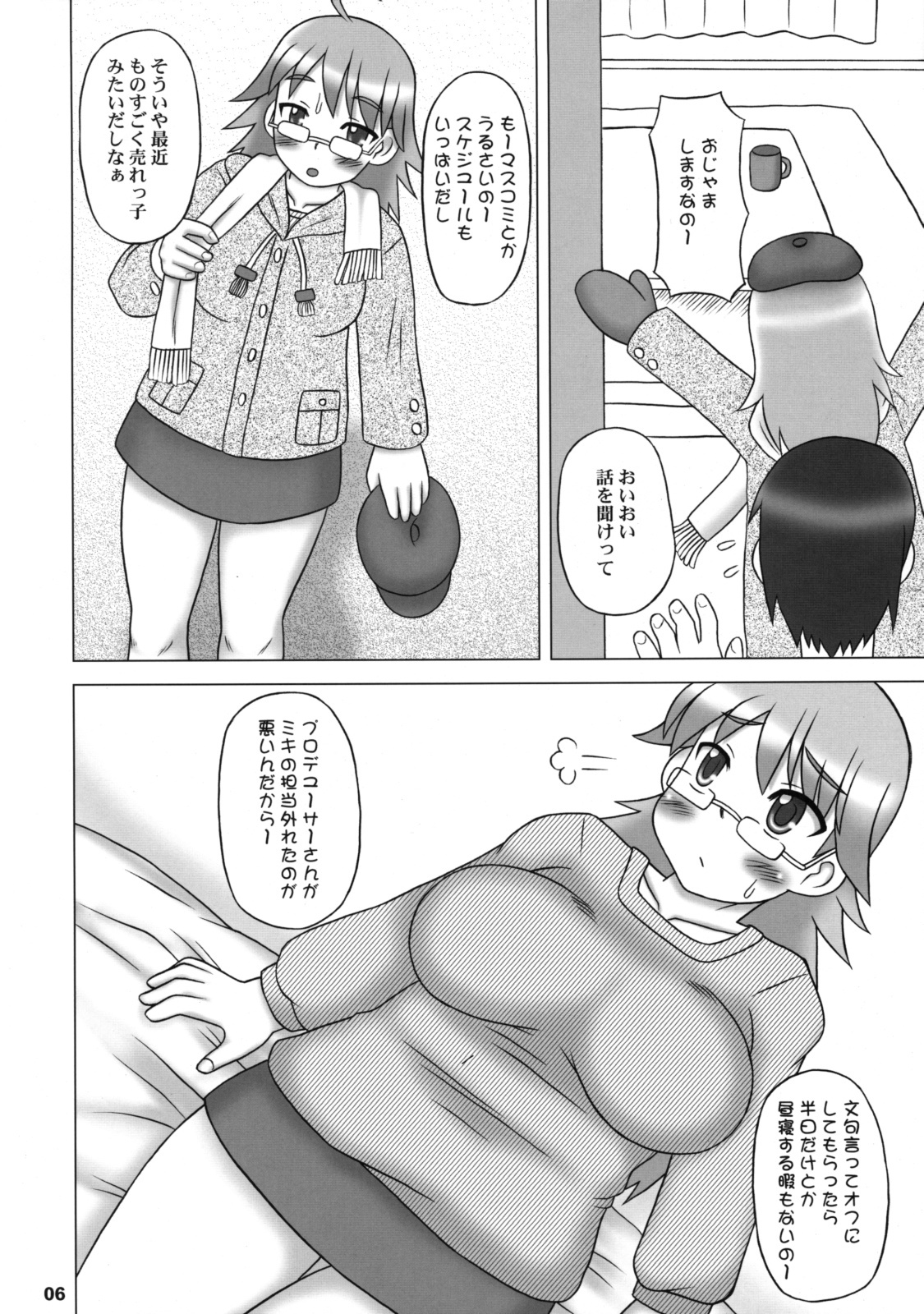 (C75) [Hasuya (Mikagezawa Ren)] Yutori Ecchi (THE iDOLM@STER) page 5 full