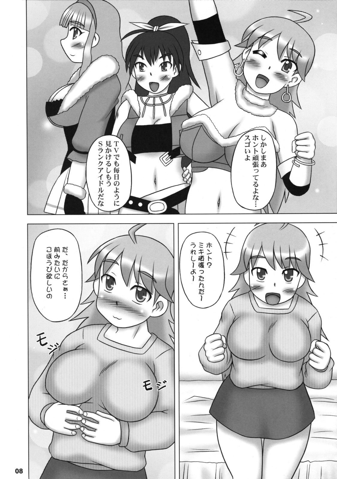 (C75) [Hasuya (Mikagezawa Ren)] Yutori Ecchi (THE iDOLM@STER) page 7 full