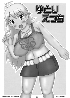 (C75) [Hasuya (Mikagezawa Ren)] Yutori Ecchi (THE iDOLM@STER) - page 2