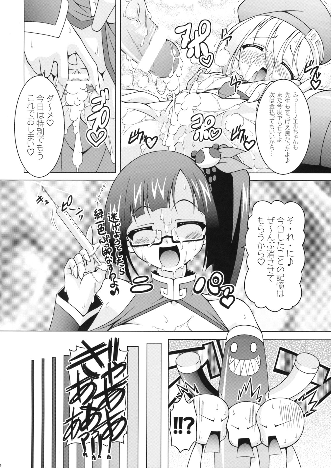 (COMIC1☆3) [LIVE HOUSE (RAVEN)] BLUE BERRY (BLAZBLUE) page 23 full