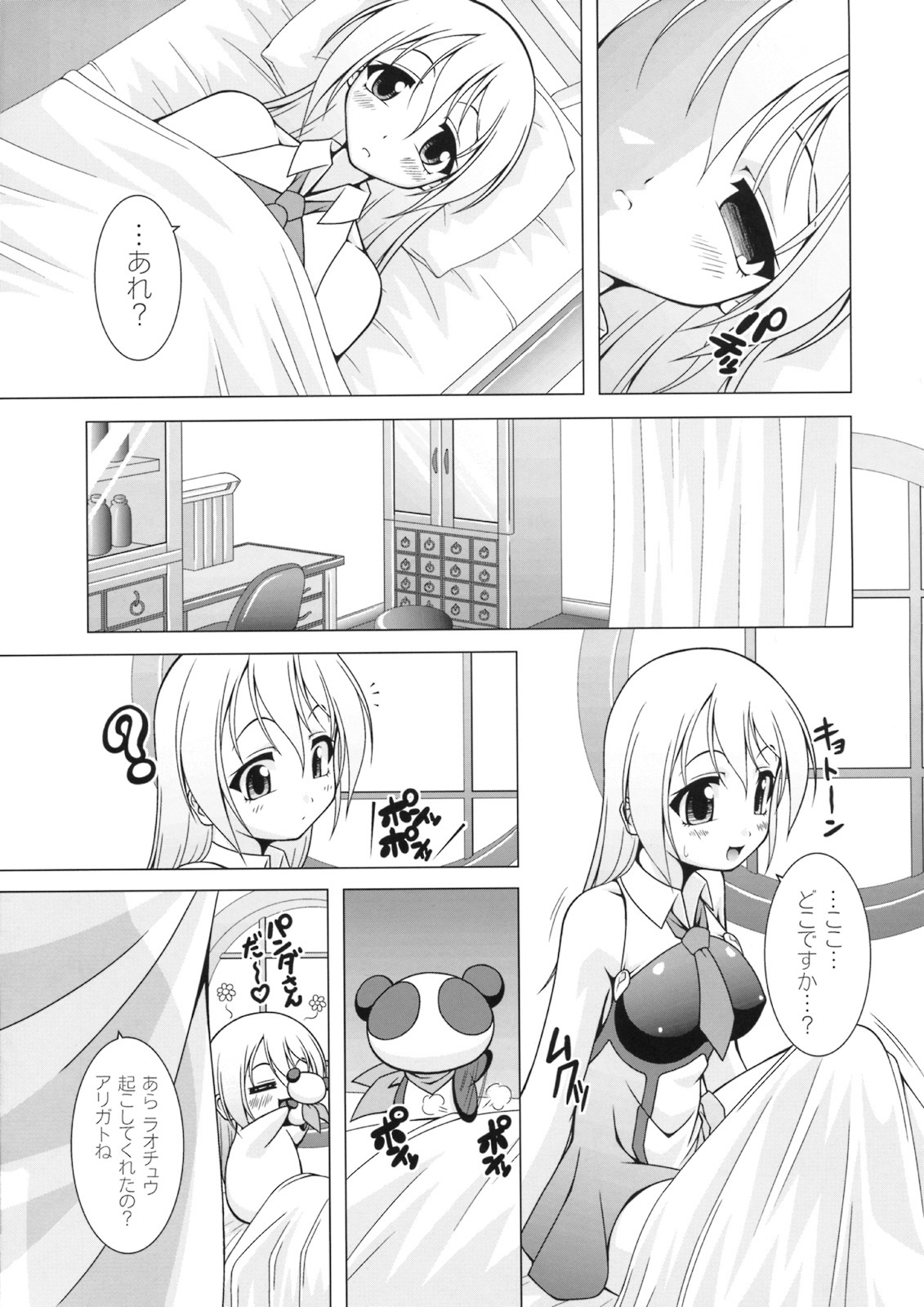 (COMIC1☆3) [LIVE HOUSE (RAVEN)] BLUE BERRY (BLAZBLUE) page 24 full
