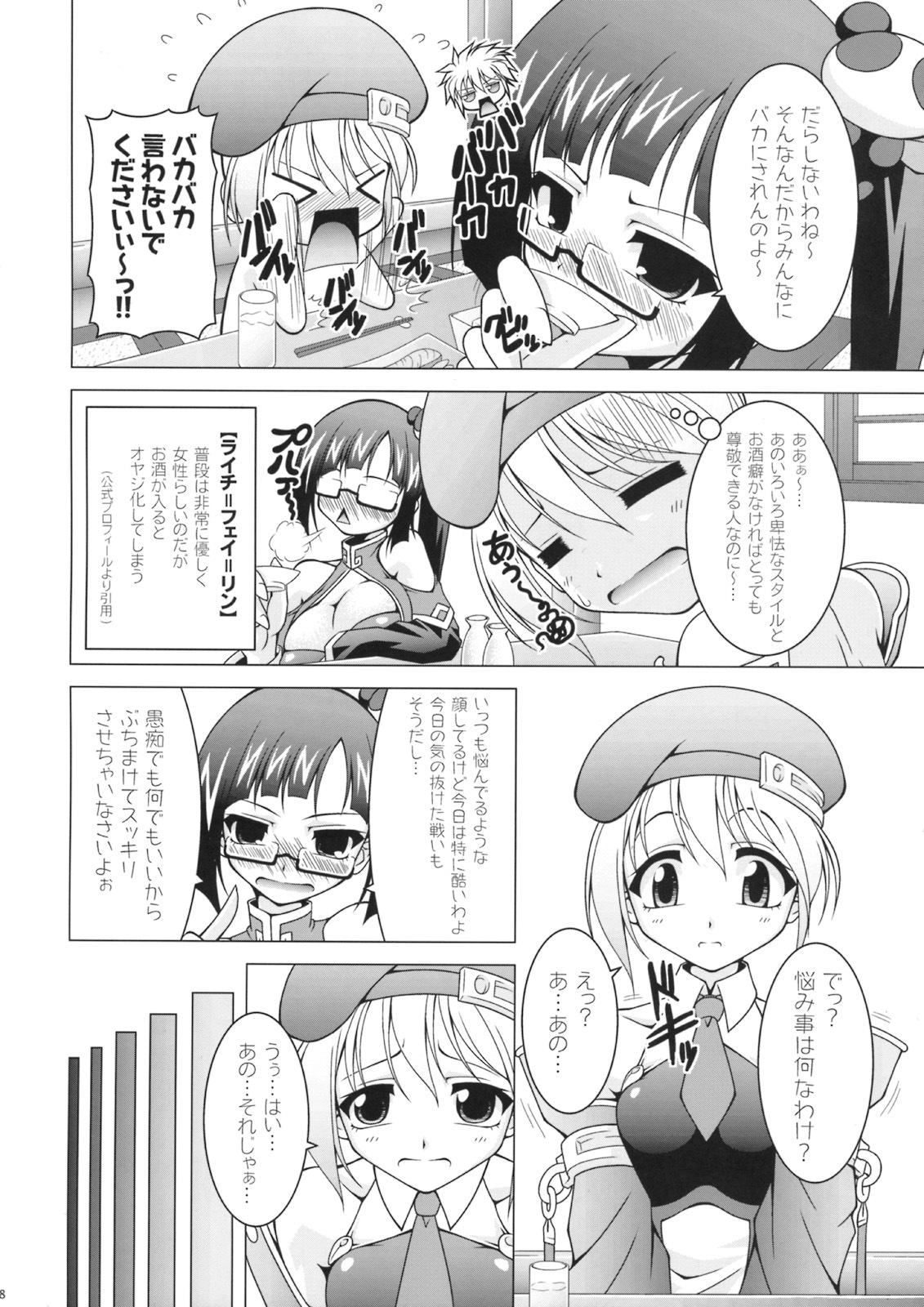 (COMIC1☆3) [LIVE HOUSE (RAVEN)] BLUE BERRY (BLAZBLUE) page 7 full
