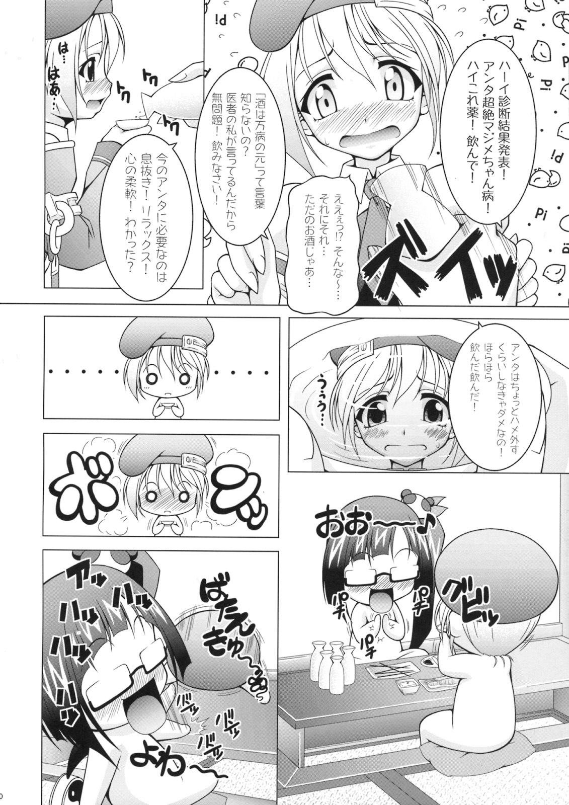(COMIC1☆3) [LIVE HOUSE (RAVEN)] BLUE BERRY (BLAZBLUE) page 9 full