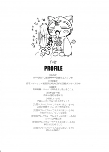 (COMIC1☆3) [LIVE HOUSE (RAVEN)] BLUE BERRY (BLAZBLUE) - page 5