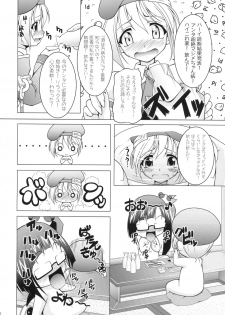 (COMIC1☆3) [LIVE HOUSE (RAVEN)] BLUE BERRY (BLAZBLUE) - page 9