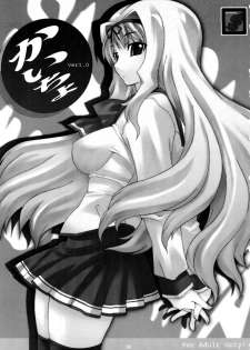 (SC31) [MGW (Isou Doubaku)] Kaicyo ver. 1.0 (ToHeart2) - page 2