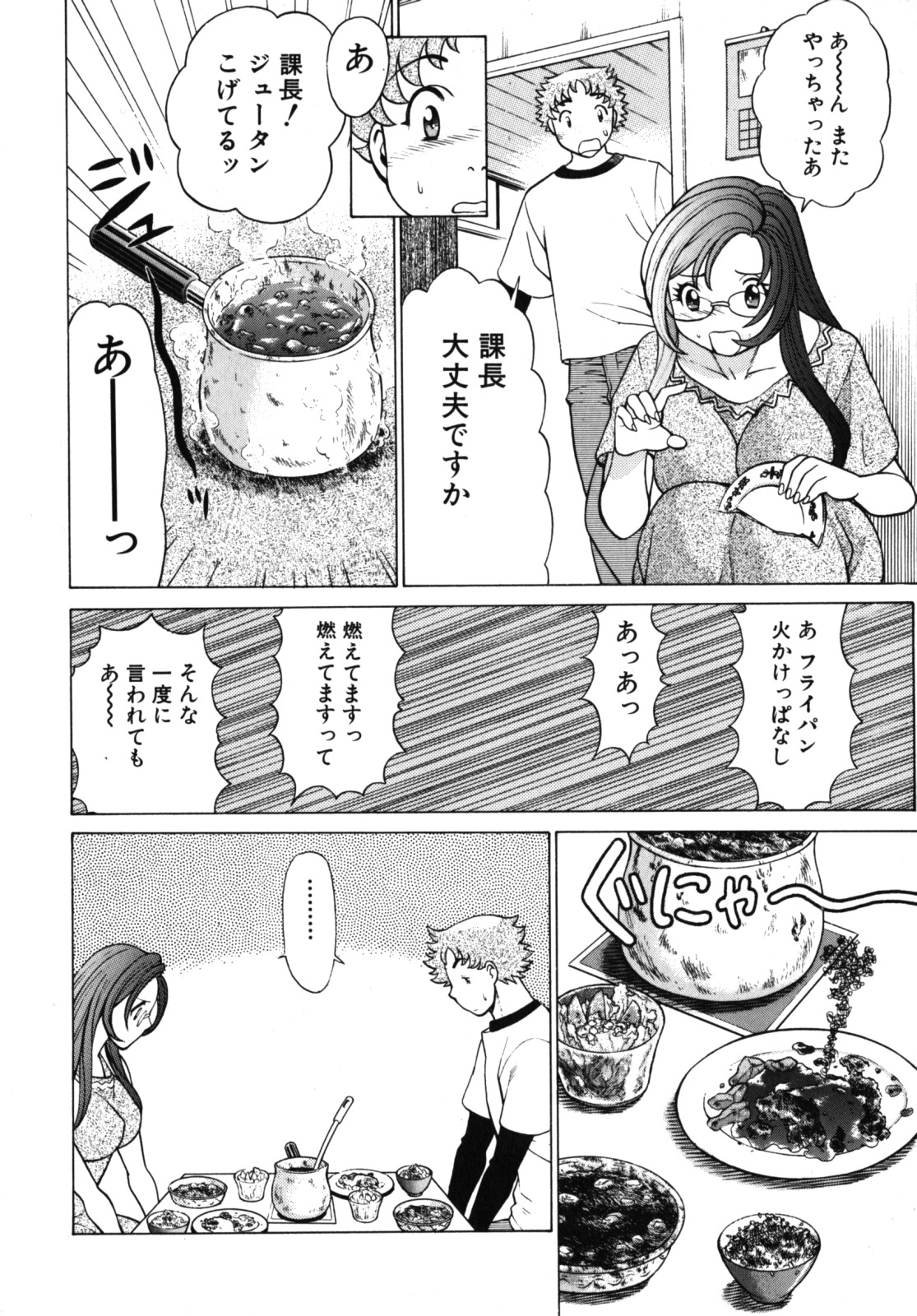 [Tamaki Nozomu] Kawaii Hito page 104 full