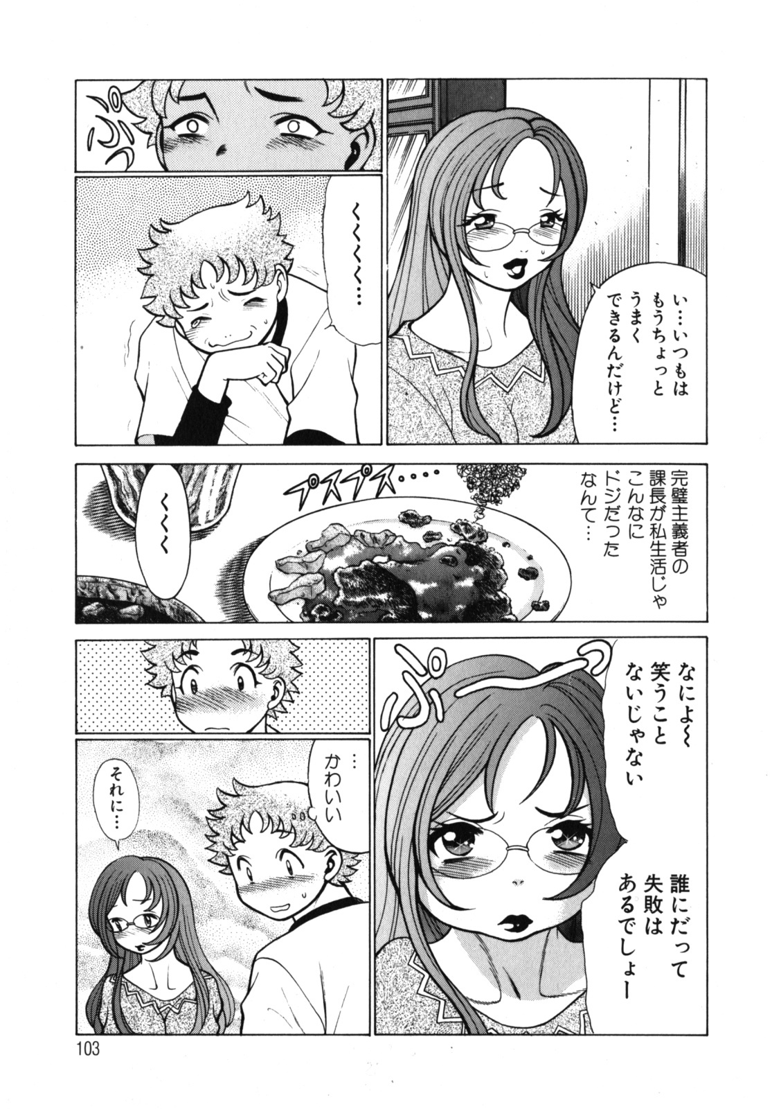 [Tamaki Nozomu] Kawaii Hito page 105 full