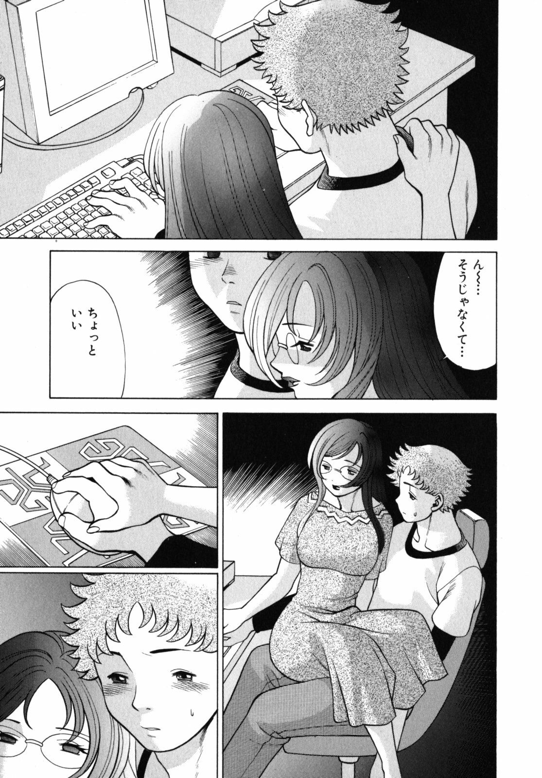 [Tamaki Nozomu] Kawaii Hito page 107 full