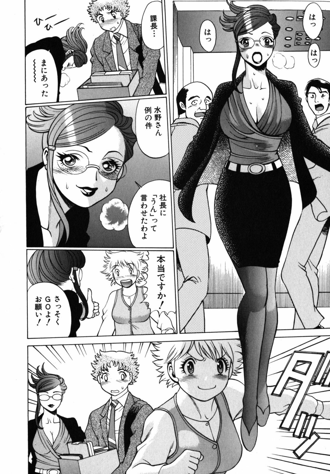 [Tamaki Nozomu] Kawaii Hito page 168 full