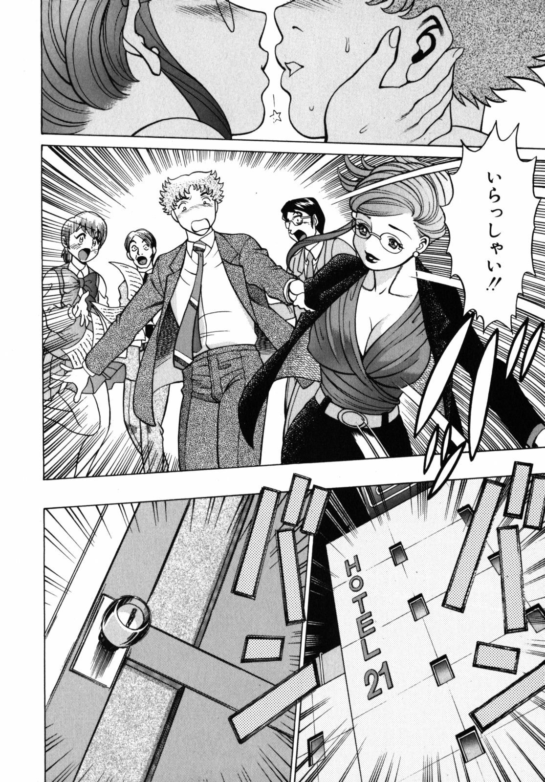 [Tamaki Nozomu] Kawaii Hito page 170 full
