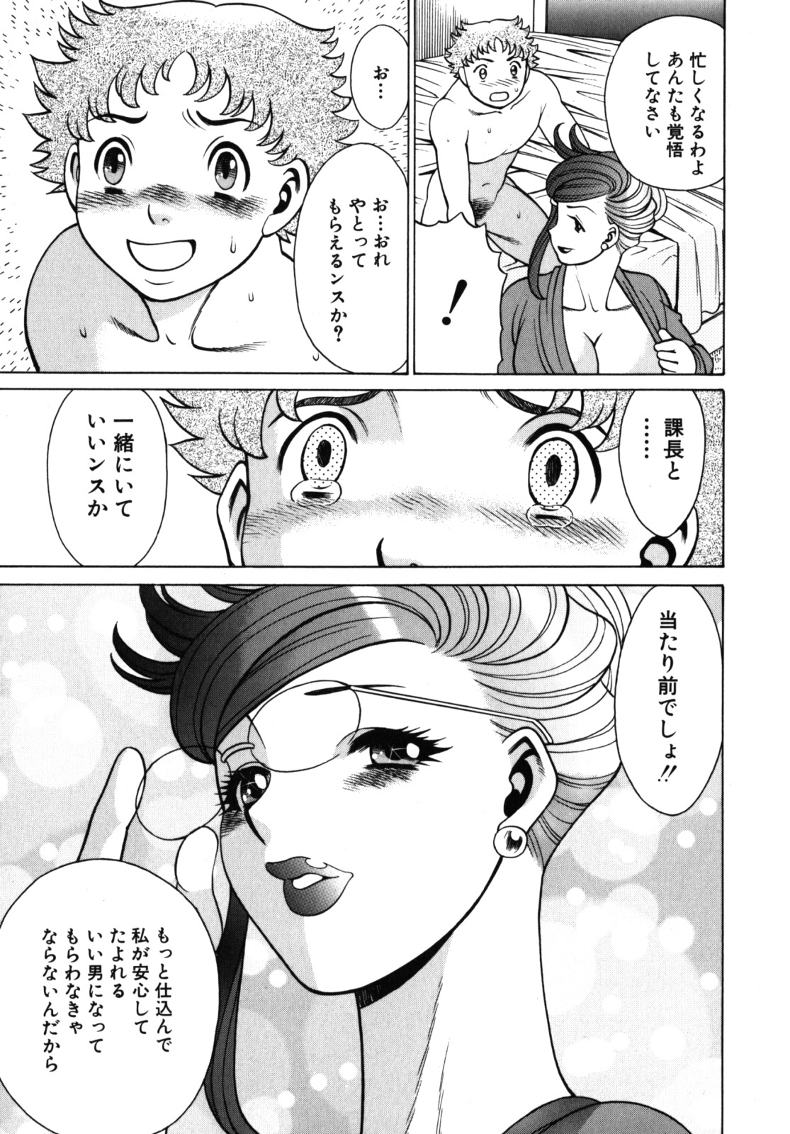 [Tamaki Nozomu] Kawaii Hito page 181 full
