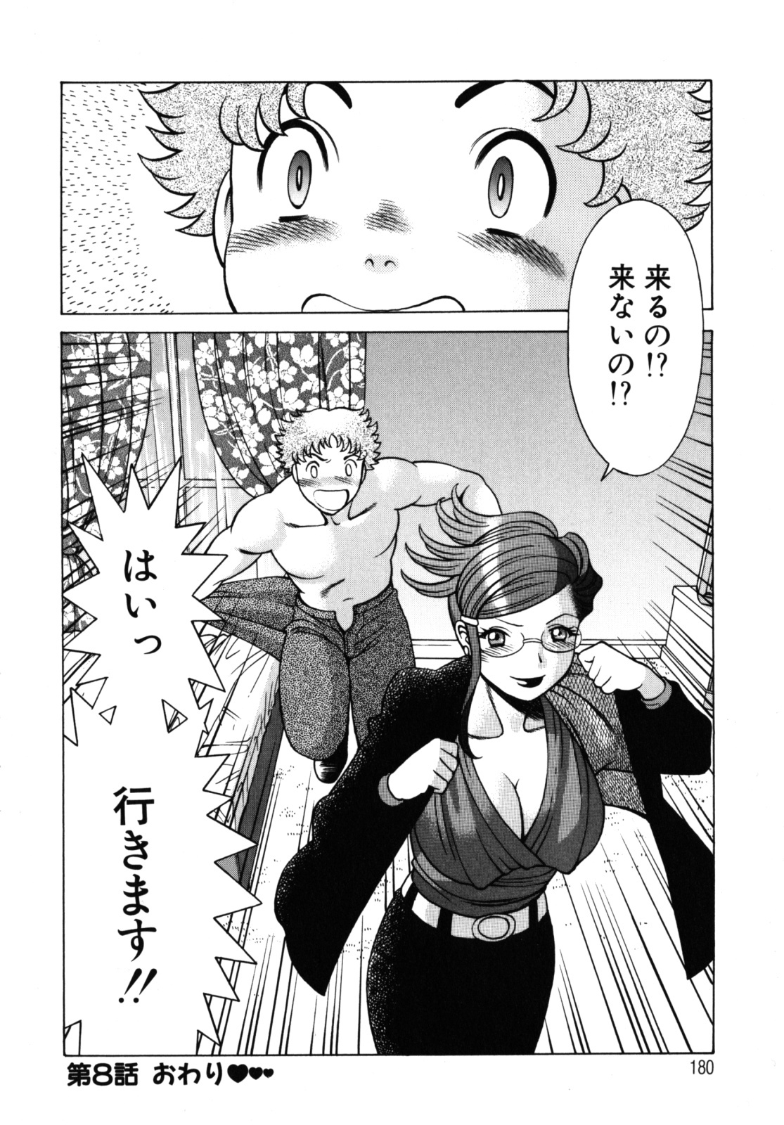 [Tamaki Nozomu] Kawaii Hito page 182 full