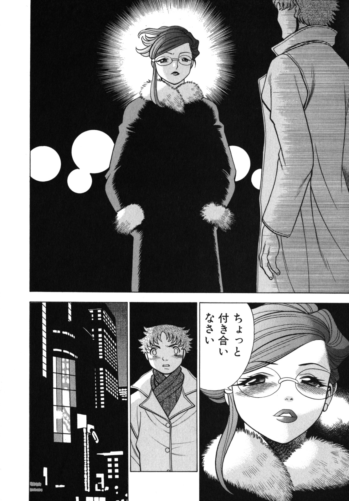 [Tamaki Nozomu] Kawaii Hito page 62 full
